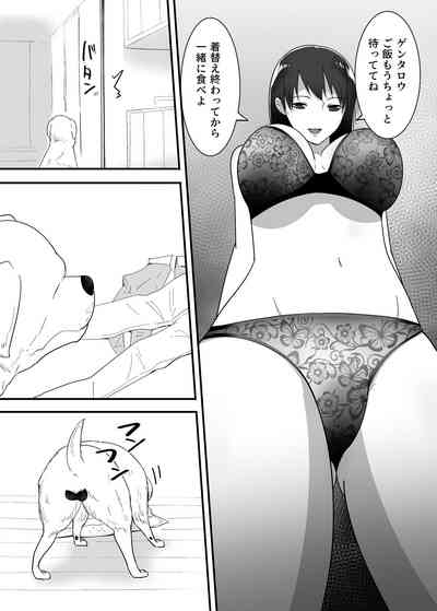 犬のいる性活 7