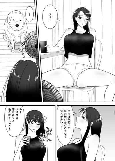 犬のいる性活 8