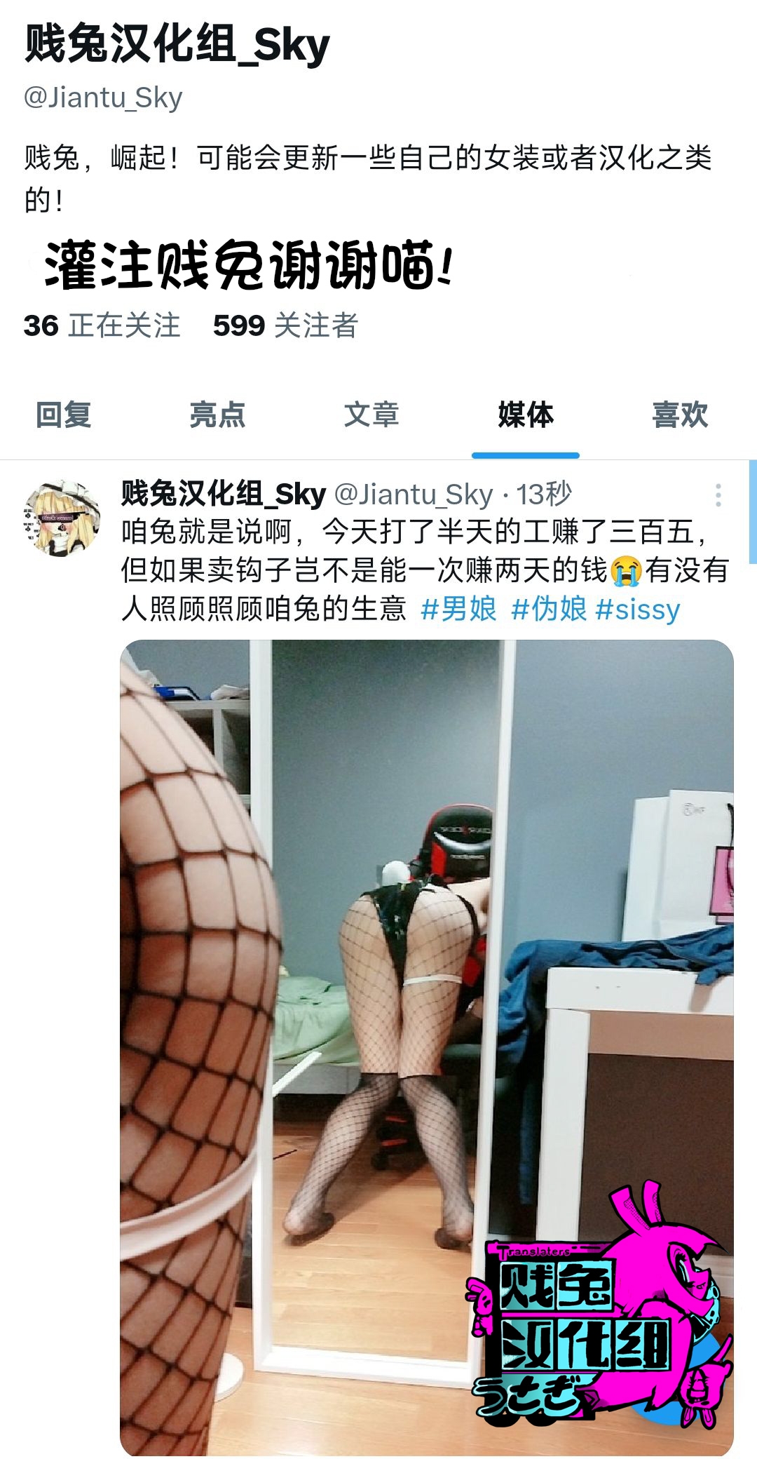 我作为魅魔的生活 第八章 13