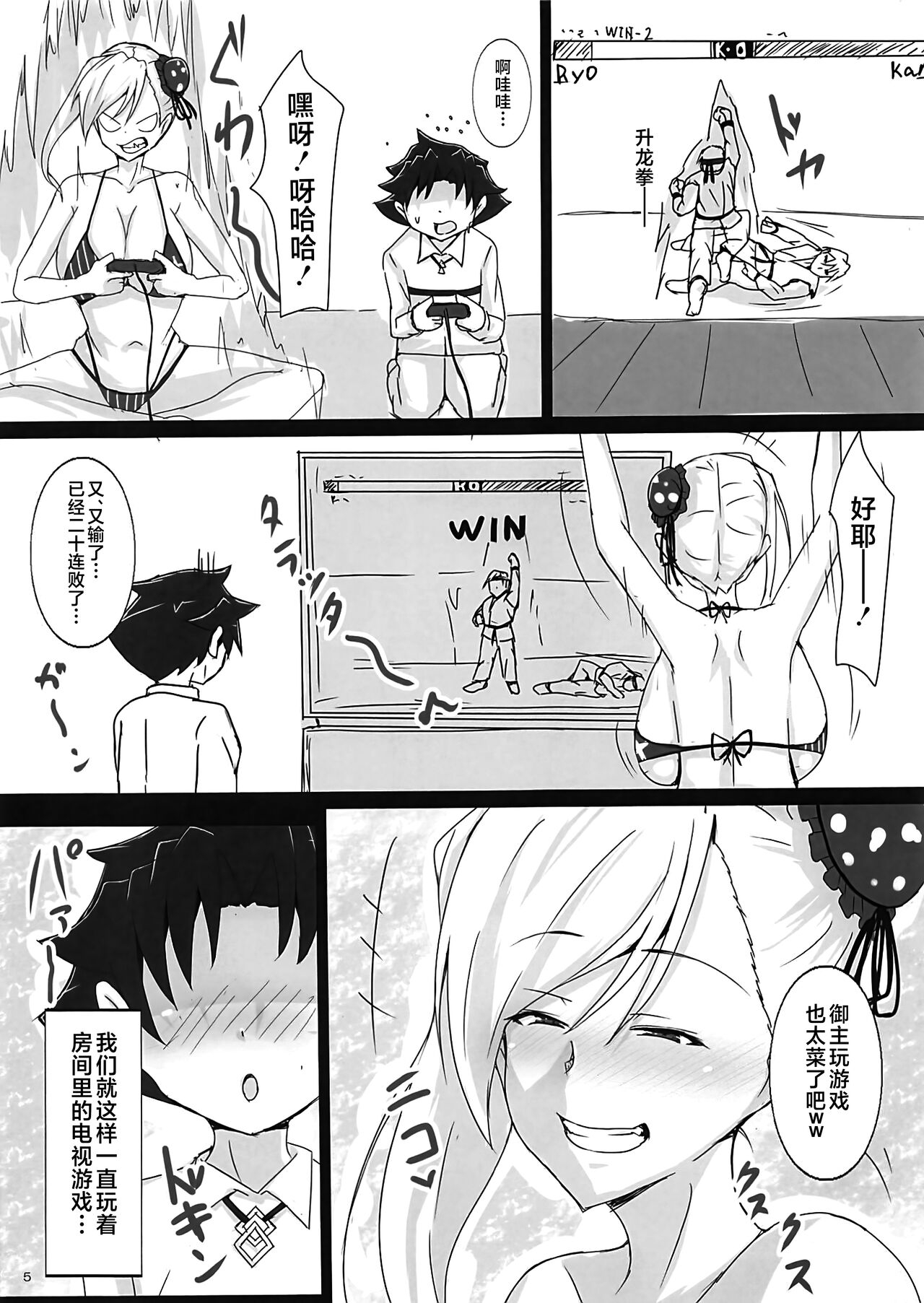 Musashi Oneekai H Shinai to Derarenai Heya - Page 4