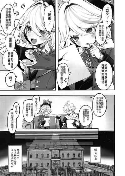 Otona no Tetosia - The Tabletop Troupe for adults only 4