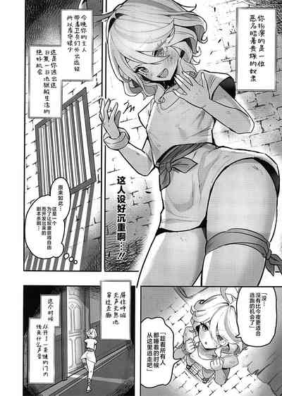 Otona no Tetosia - The Tabletop Troupe for adults only 5