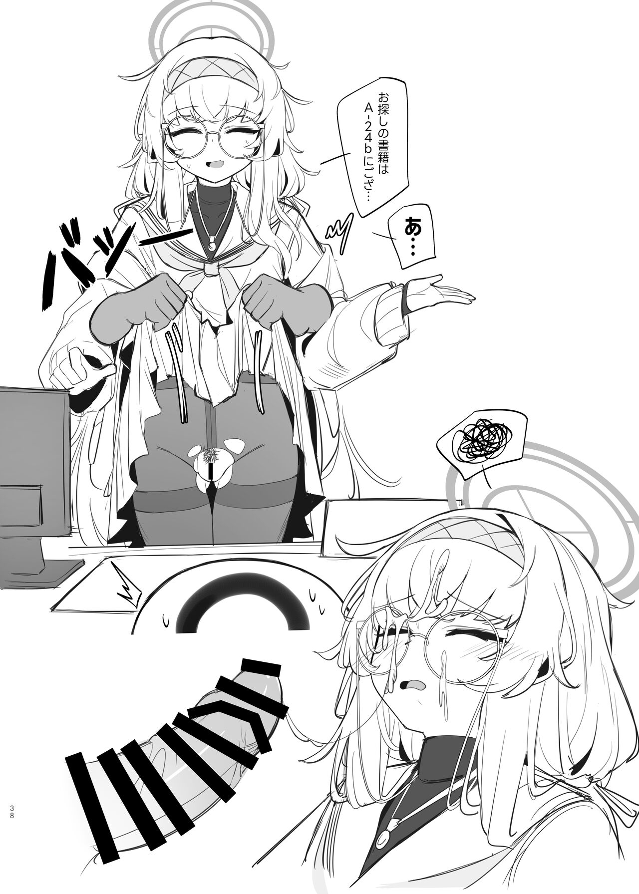 Shippitsu Chuudoku - Page 37