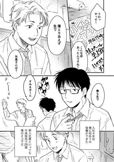 Fukugyou Bareta! 5