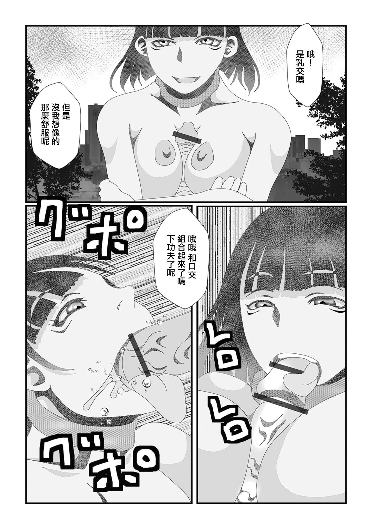 Shuuchi Buta - Page 13