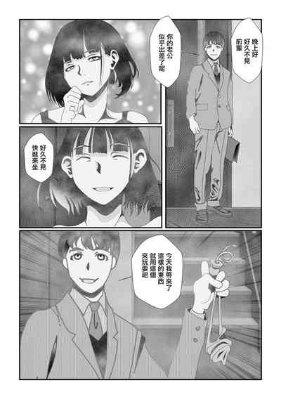 Shuuchi Buta 3
