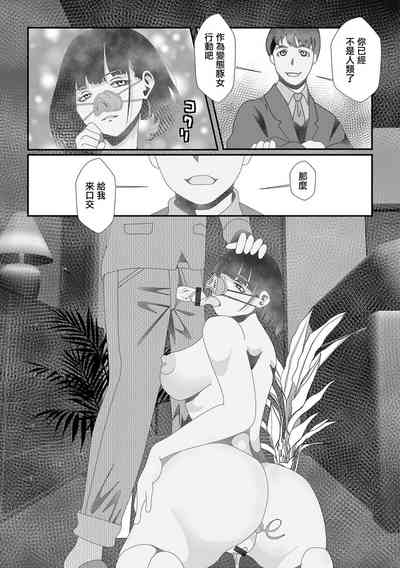 Shuuchi Buta 6