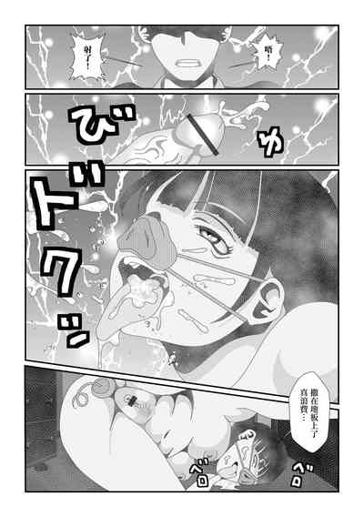 Shuuchi Buta 8