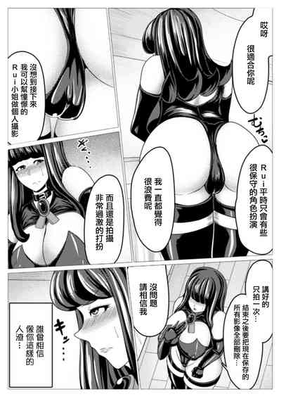 Tonari no Cosplay Oku-san 3