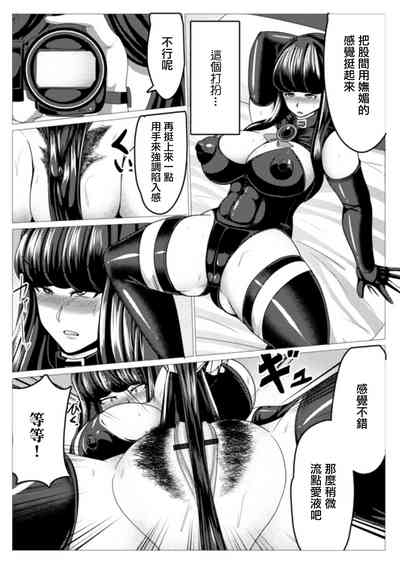 Tonari no Cosplay Oku-san 4