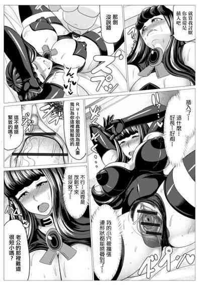 Tonari no Cosplay Oku-san 8