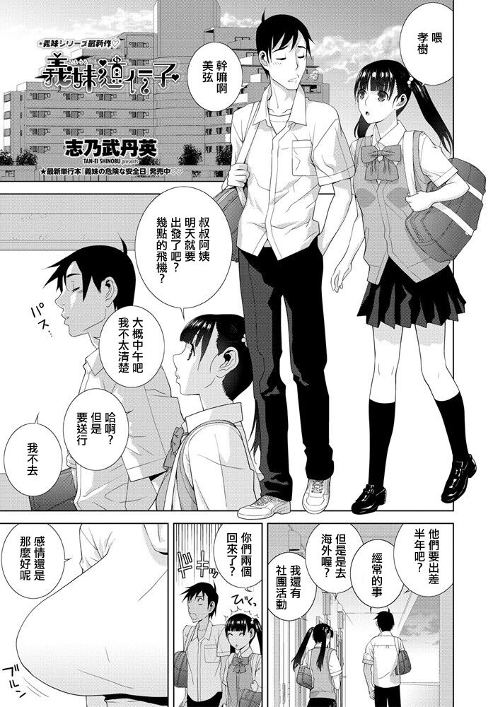 Imouto Idenshi 0