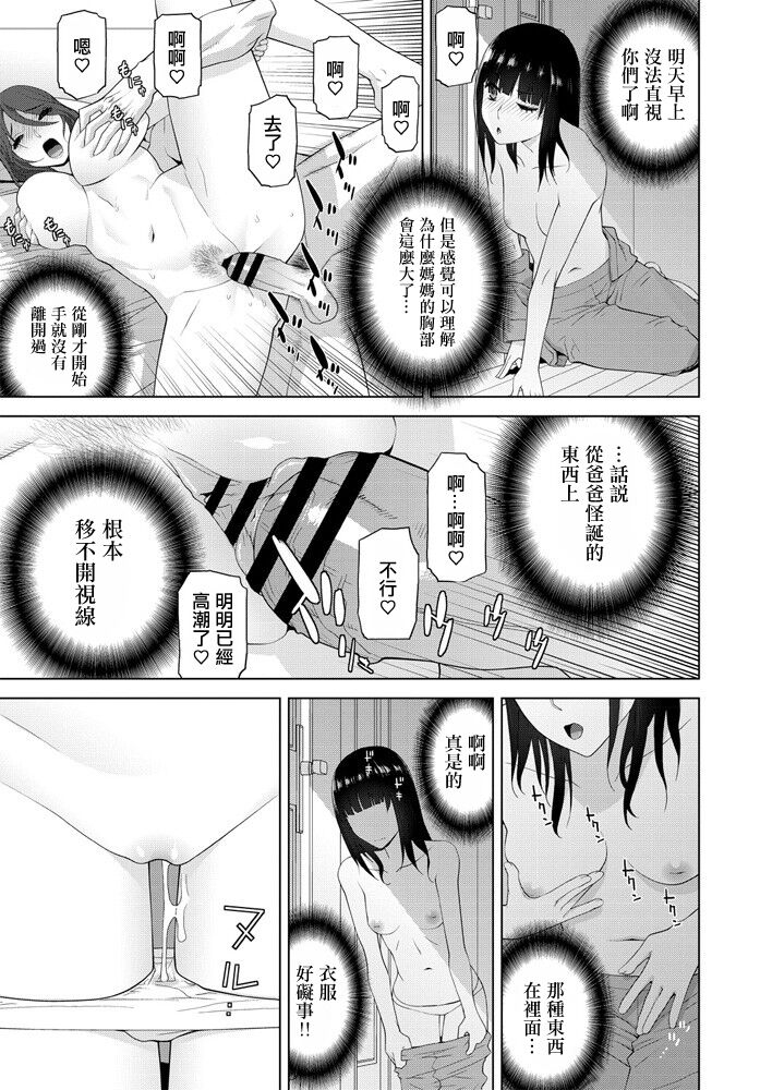 Imouto Idenshi 10