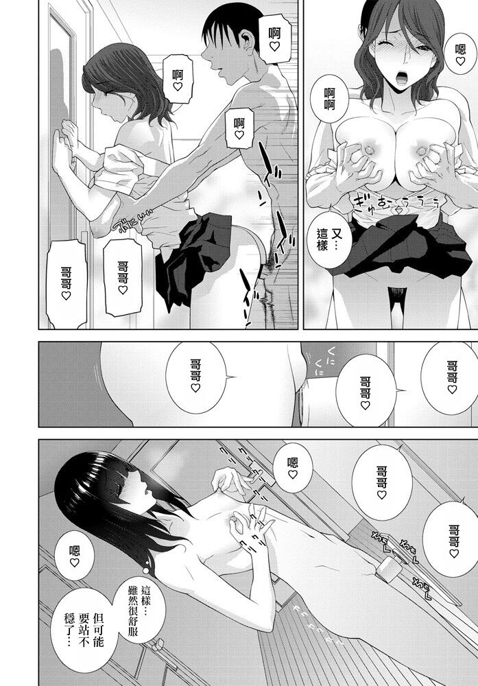 Imouto Idenshi 15