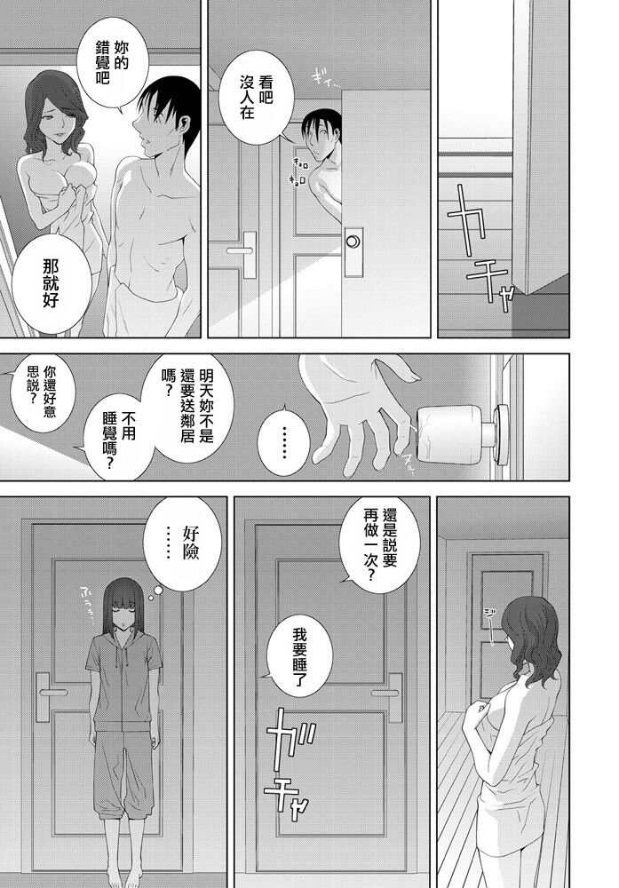 Imouto Idenshi 18
