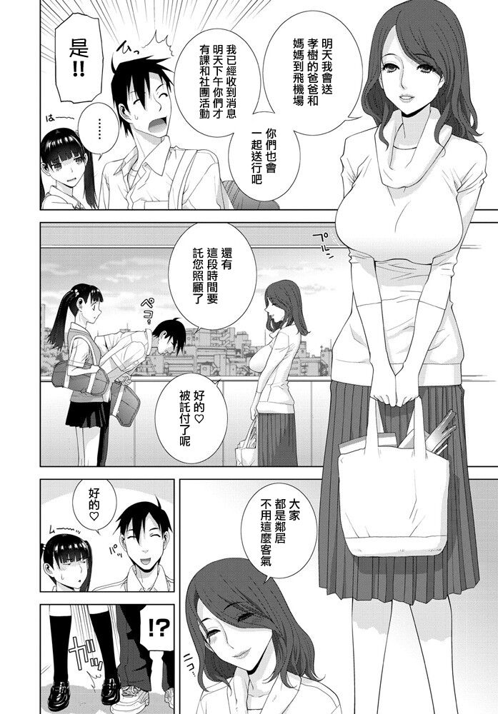 Imouto Idenshi 1
