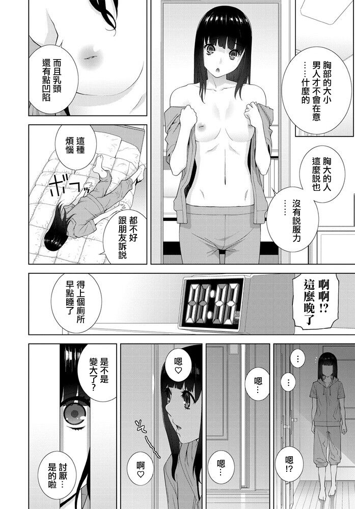 Imouto Idenshi 3