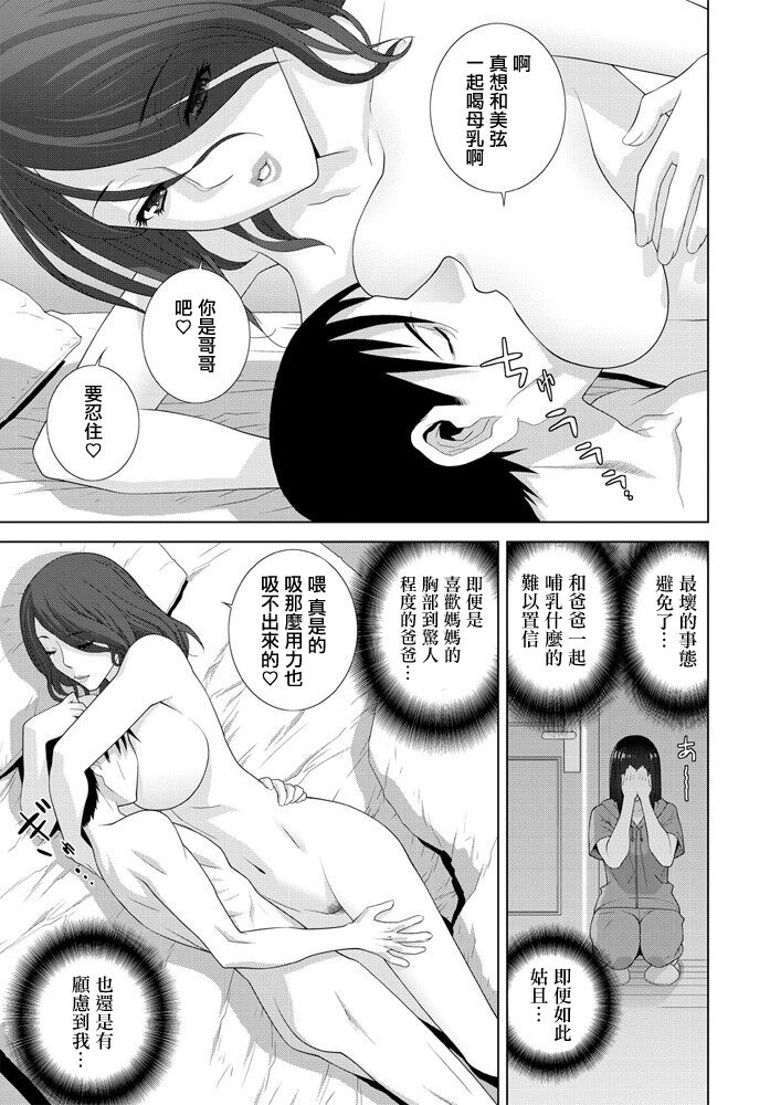 Imouto Idenshi 6