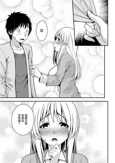 Chikan Sareta Sonogo ni... 5