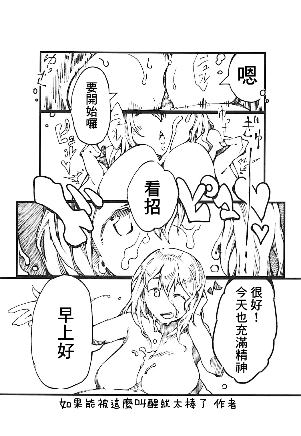 Kyonyuu de H na Kanrinin-san wa Suki desu ka? | 喜歡巨乳又色情的管理人嗎? - Page 12