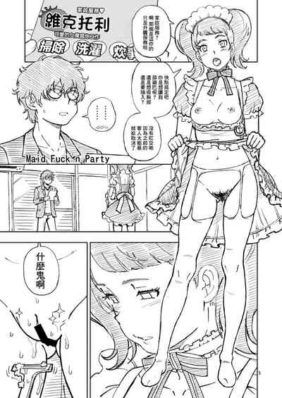 C94 no Omake 5