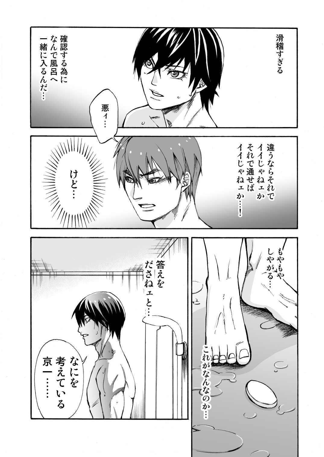 BORDERLINE - Page 16