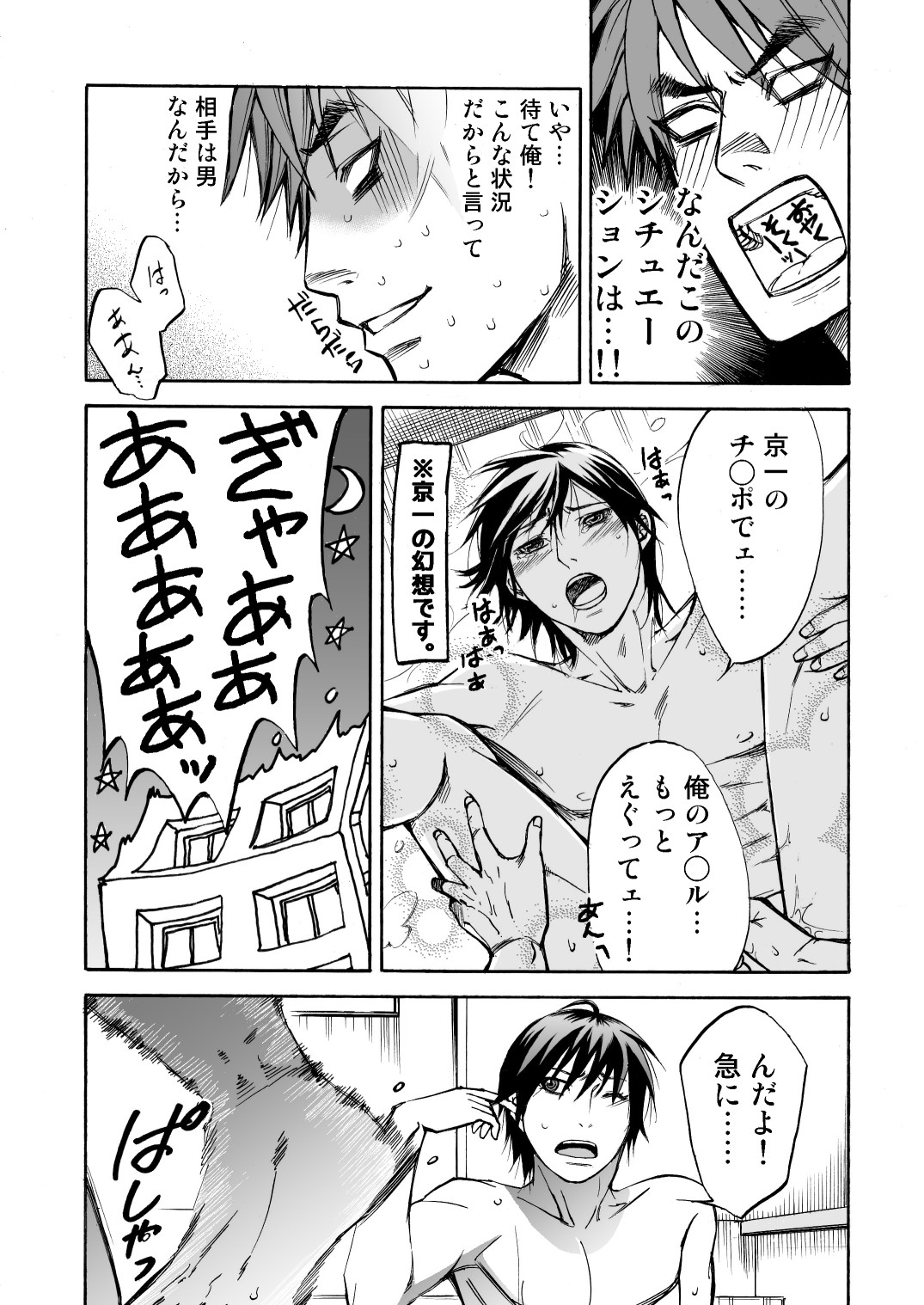 BORDERLINE - Page 21