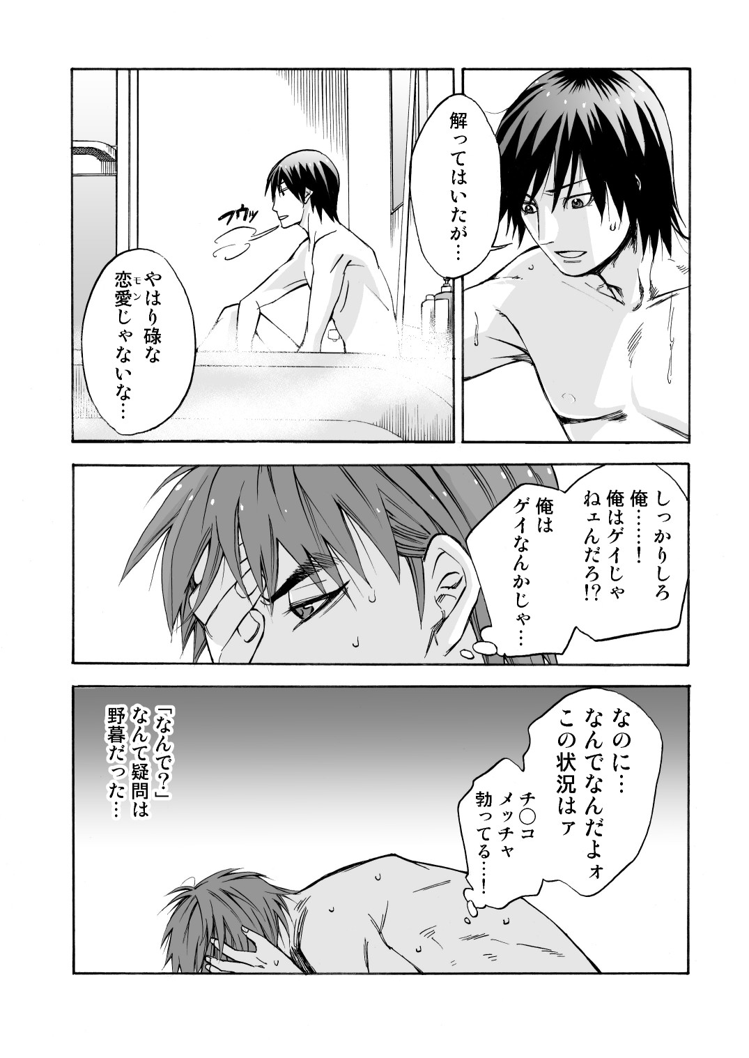 BORDERLINE - Page 23