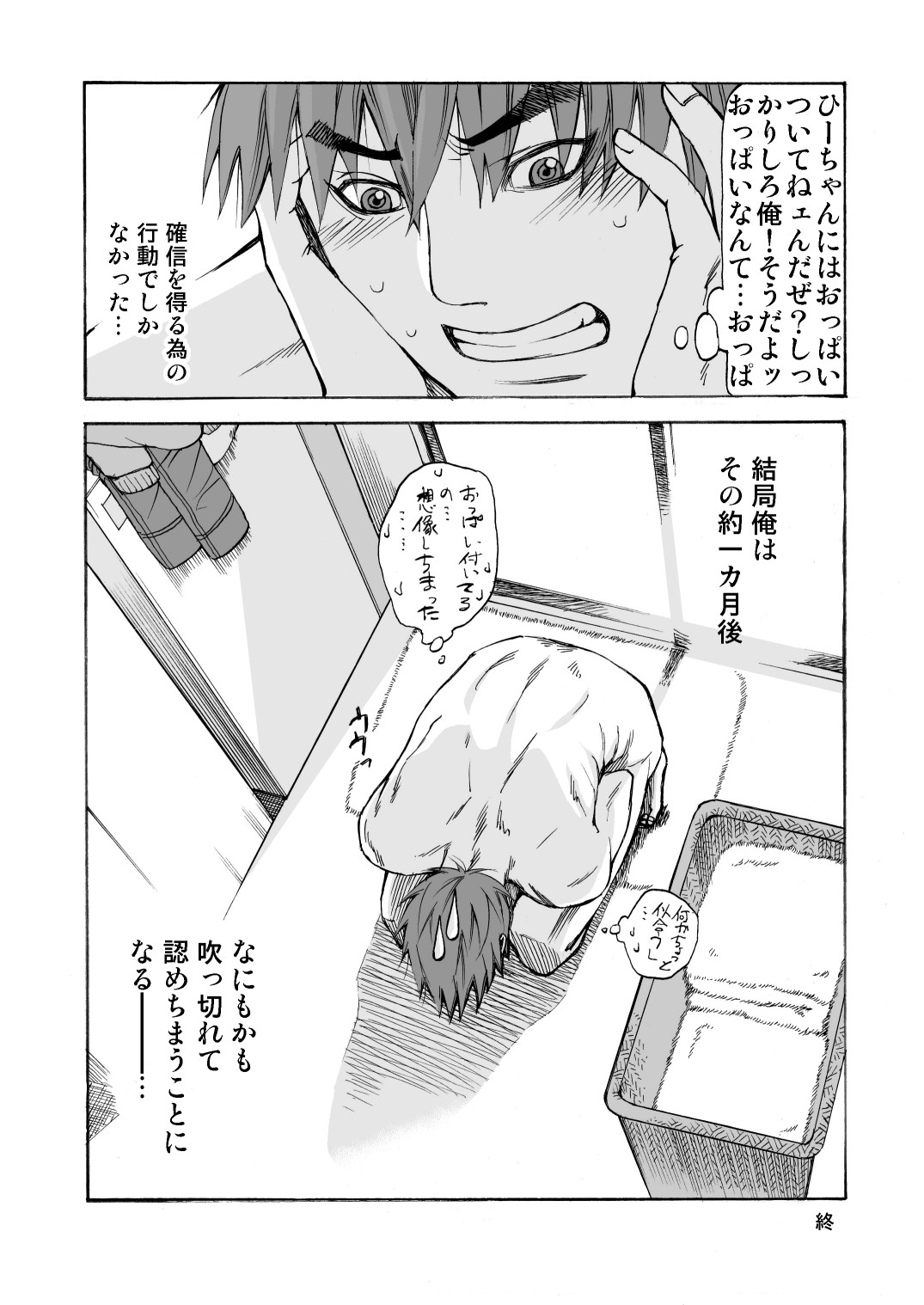 BORDERLINE - Page 24