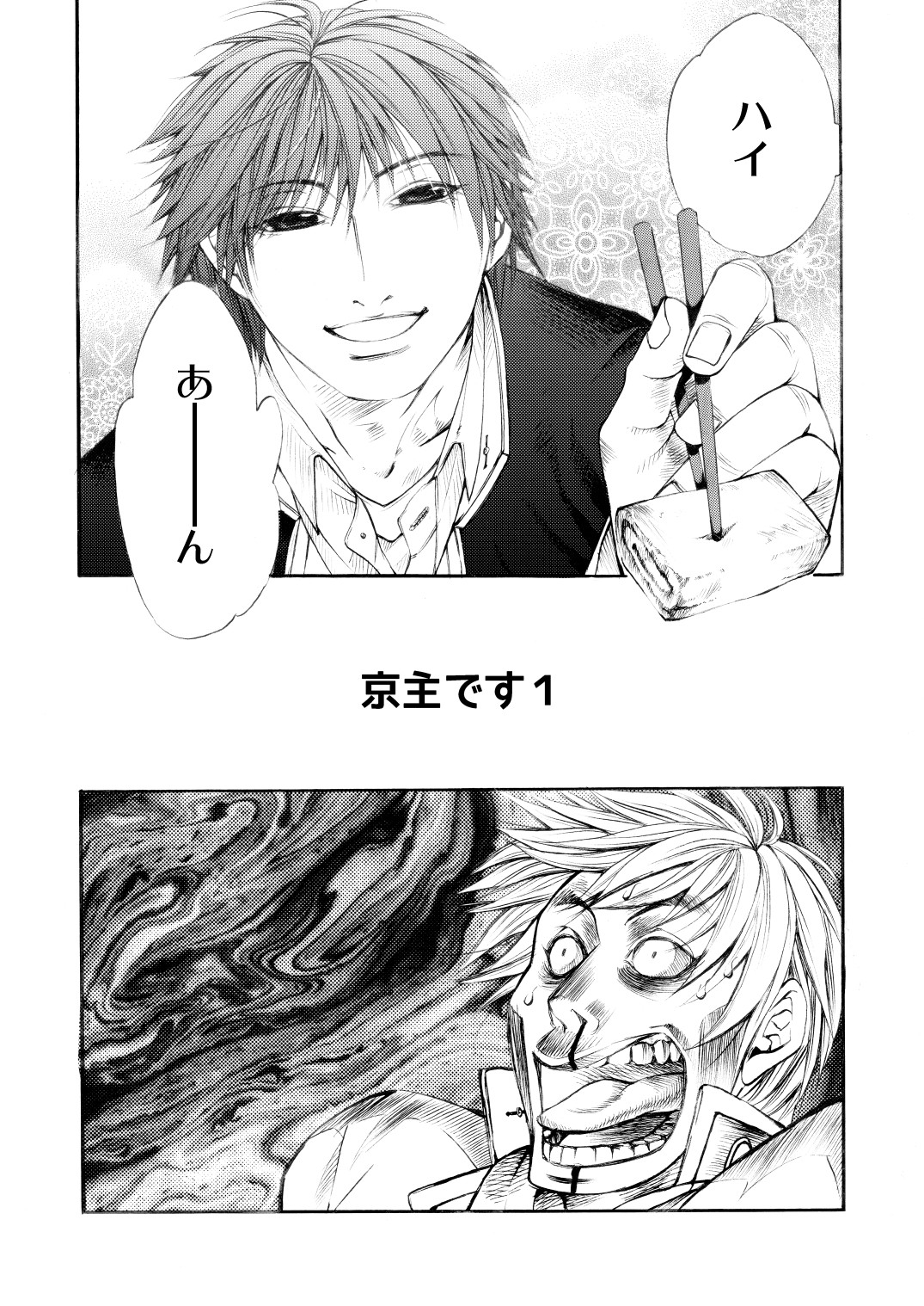 BORDERLINE - Page 25