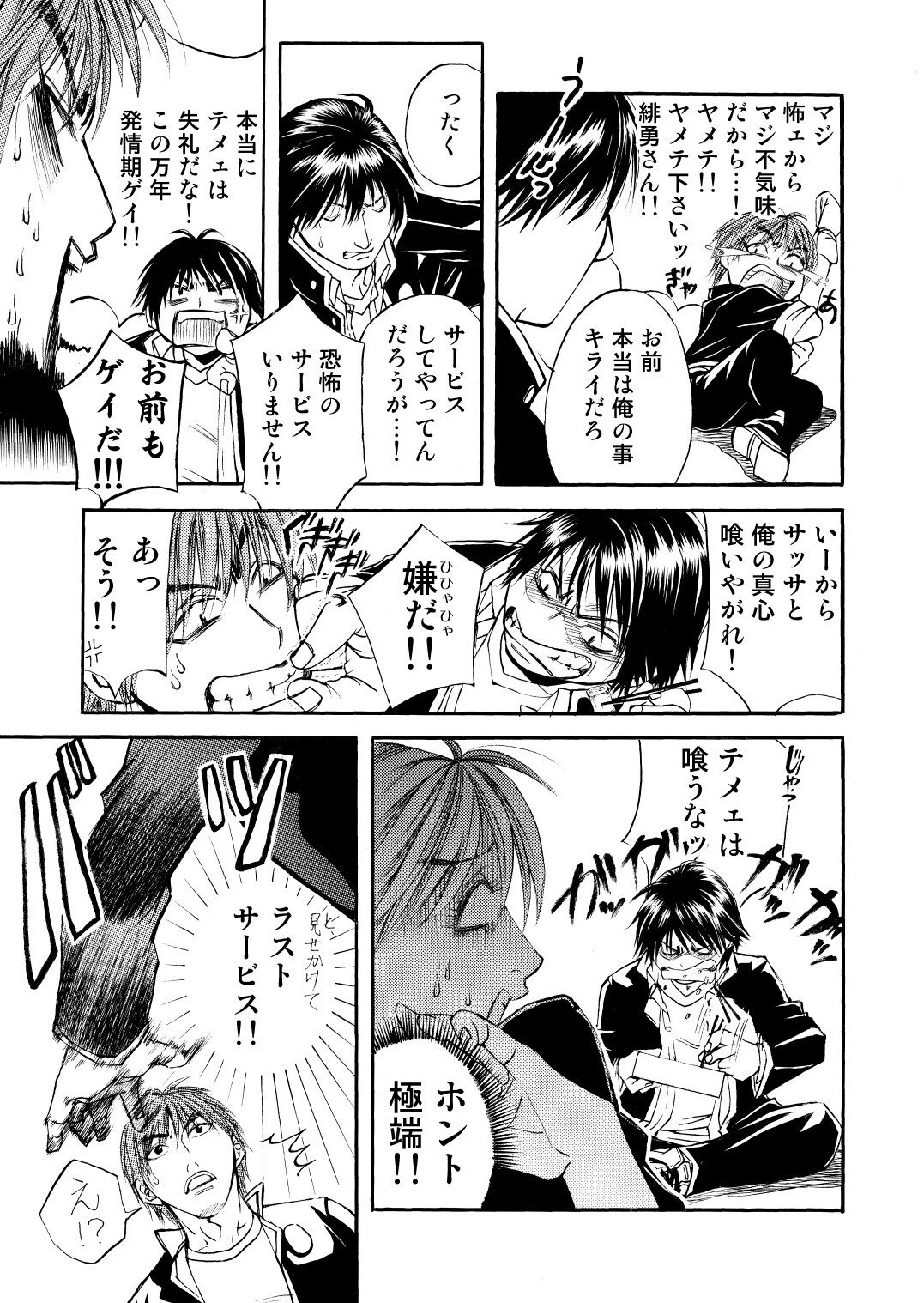 BORDERLINE - Page 27