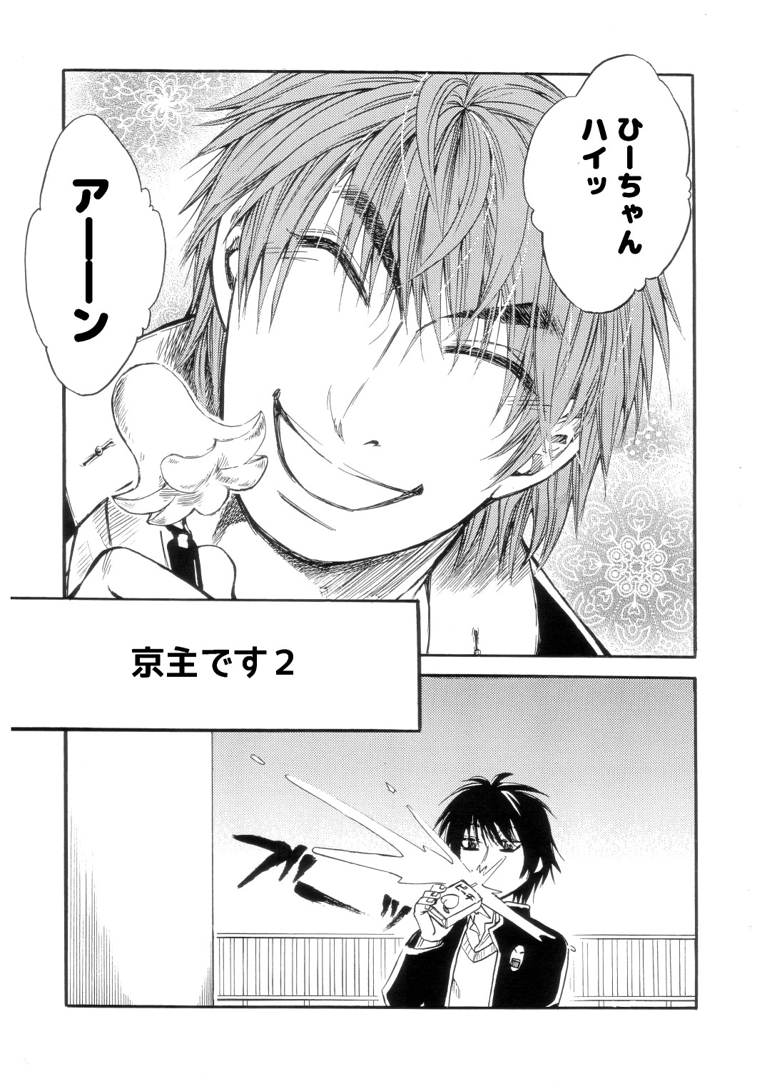 BORDERLINE - Page 29