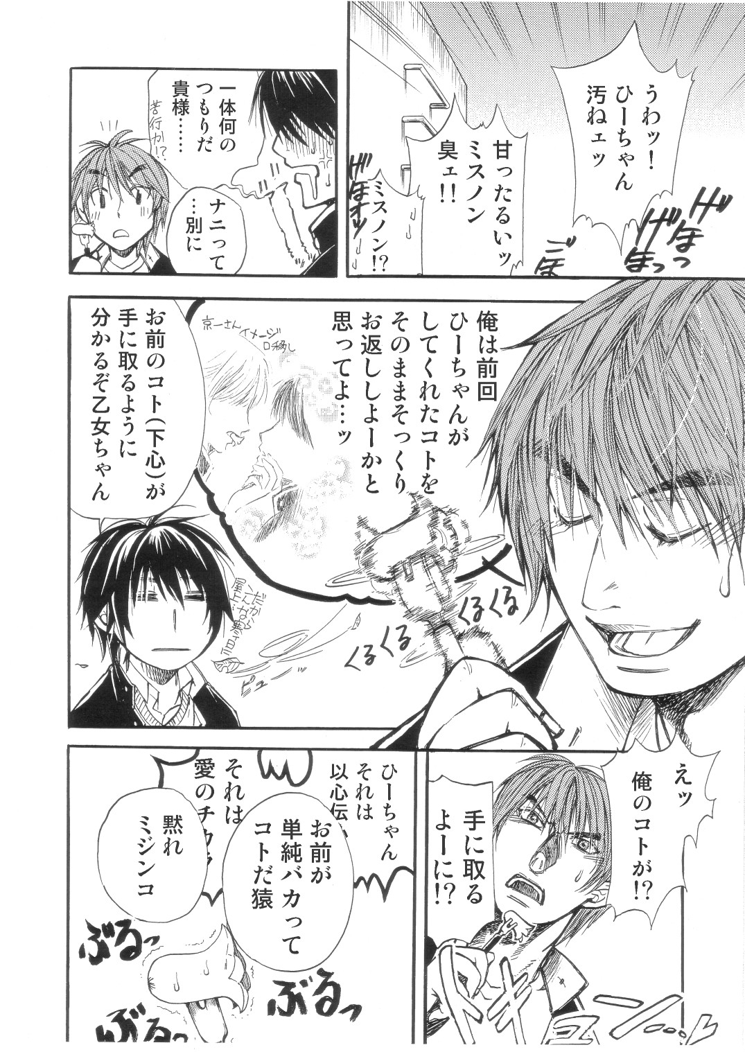 BORDERLINE - Page 30