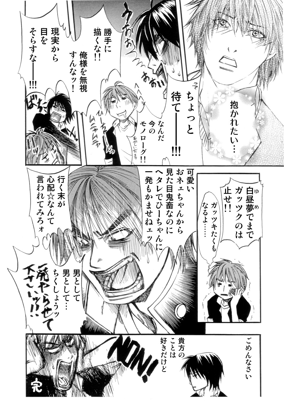 BORDERLINE - Page 32