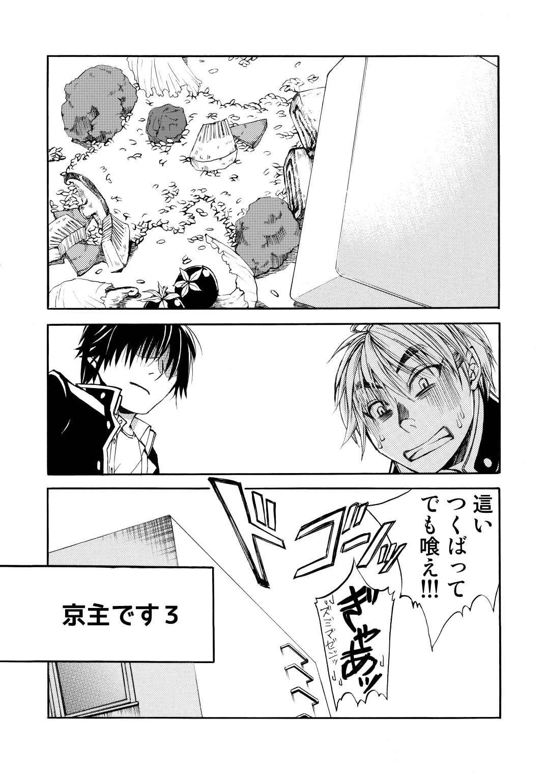 BORDERLINE - Page 33