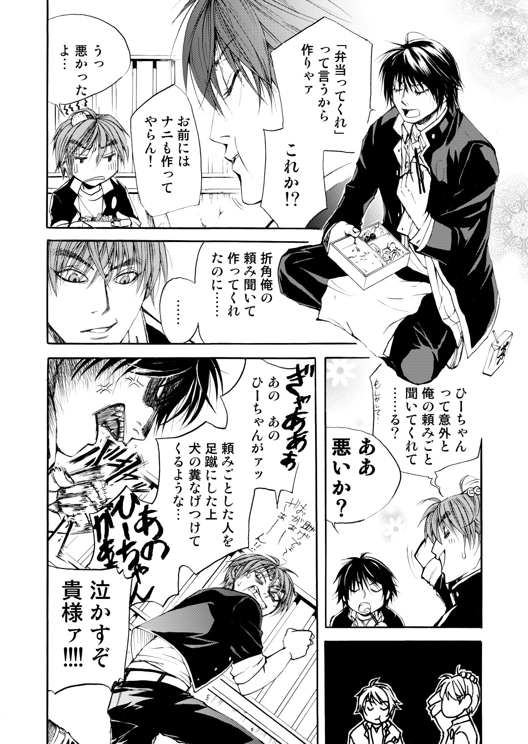 BORDERLINE - Page 34