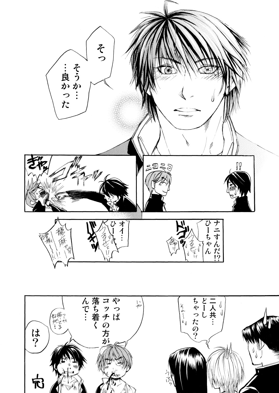 BORDERLINE - Page 36