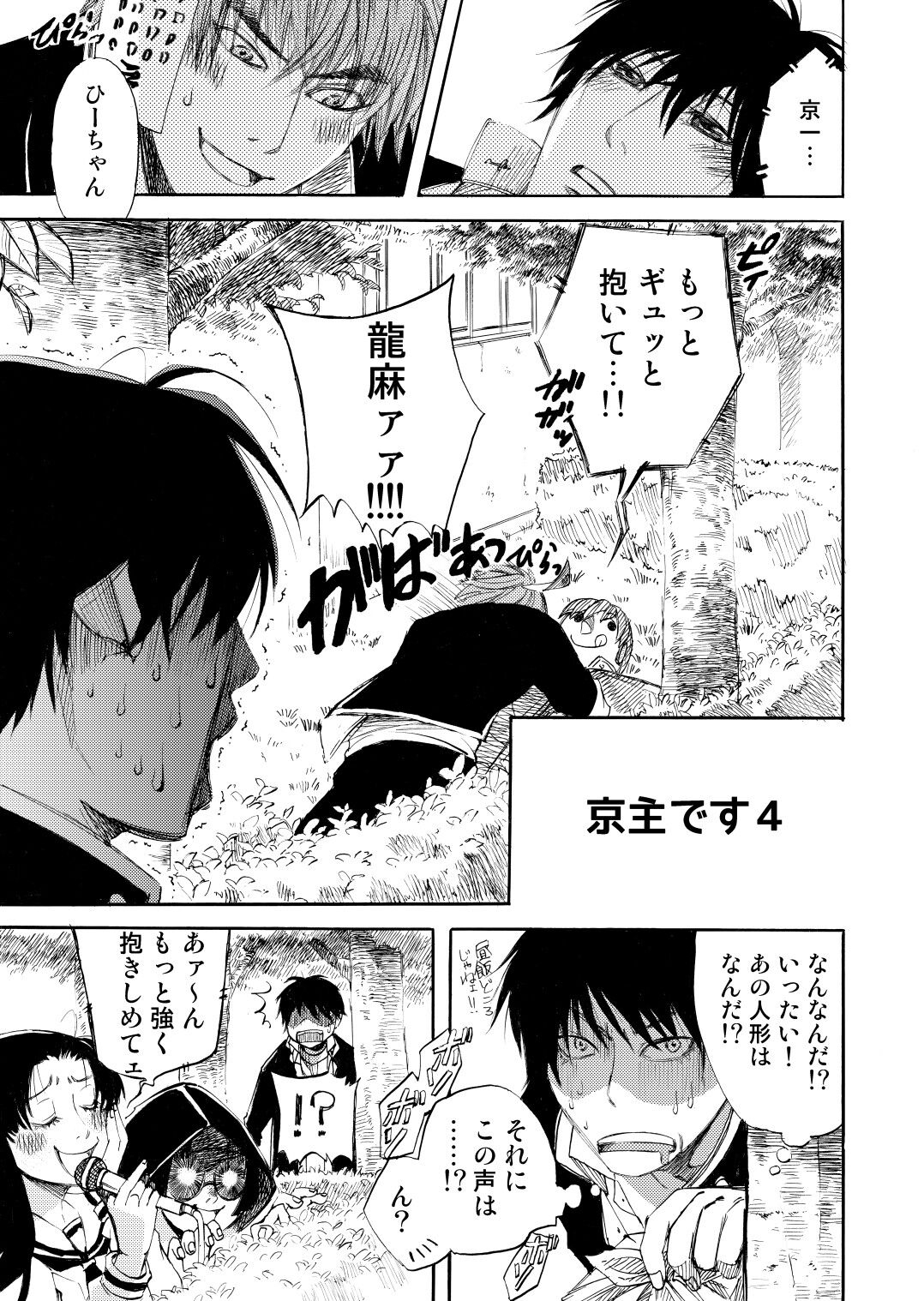 BORDERLINE - Page 37