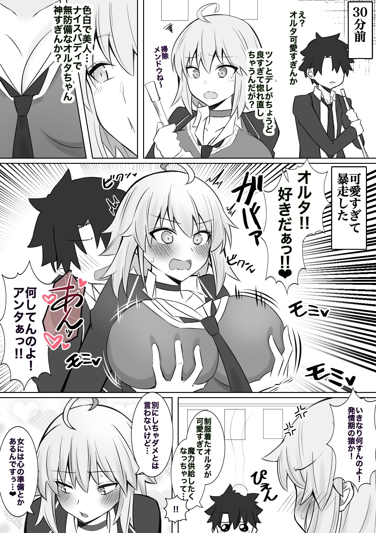 Ongakushitsu de Himitsu EcchiSuru Alter-chan 3