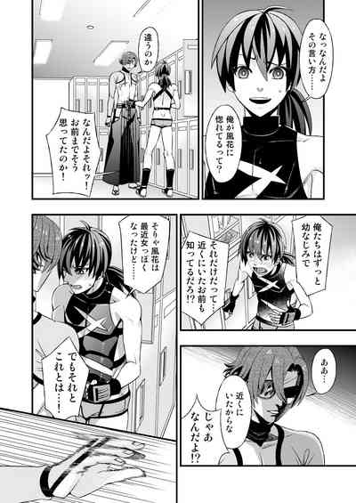 真剣で突き合う着たままH 10
