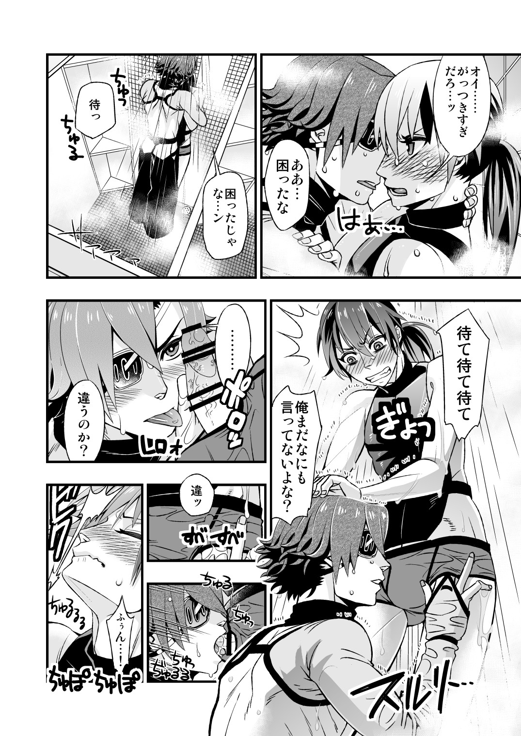 真剣で突き合う着たままH - Page 28