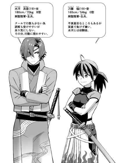 真剣で突き合う着たままH 2
