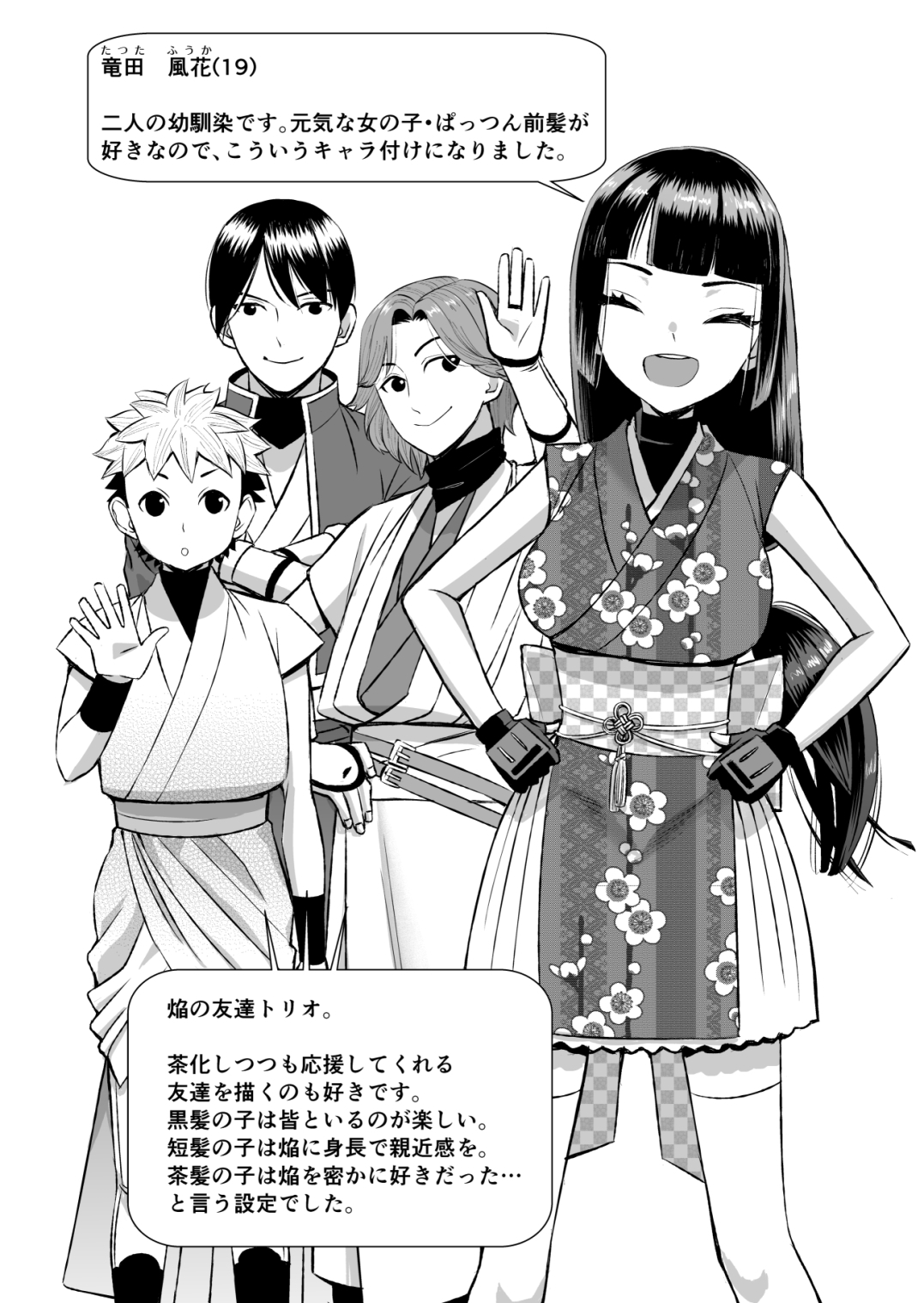真剣で突き合う着たままH - Page 33