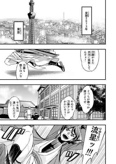 真剣で突き合う着たままH 3