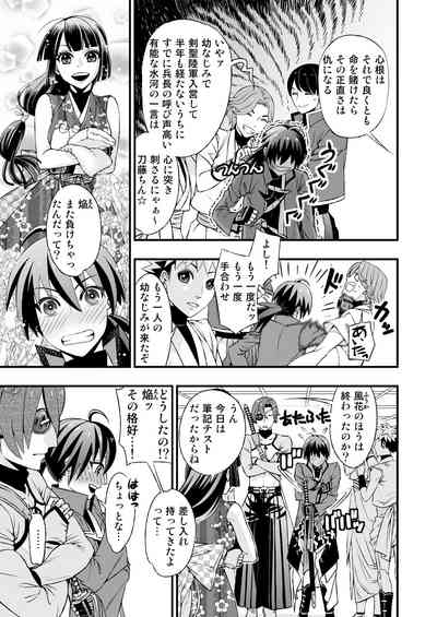 真剣で突き合う着たままH 7