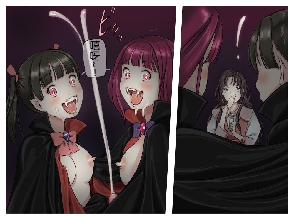 Vampire Girls Multiplying - Chapter 1 51