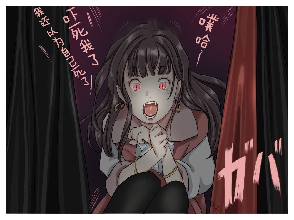 Vampire Girls Multiplying - Chapter 1 57