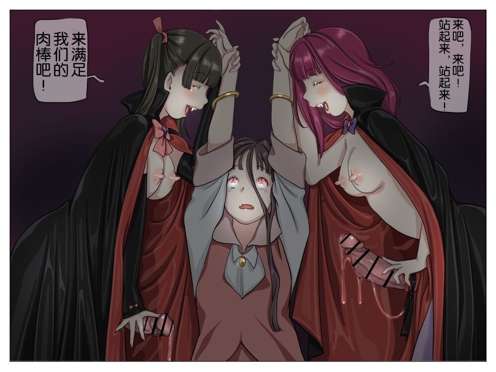 Vampire Girls Multiplying - Chapter 1 57