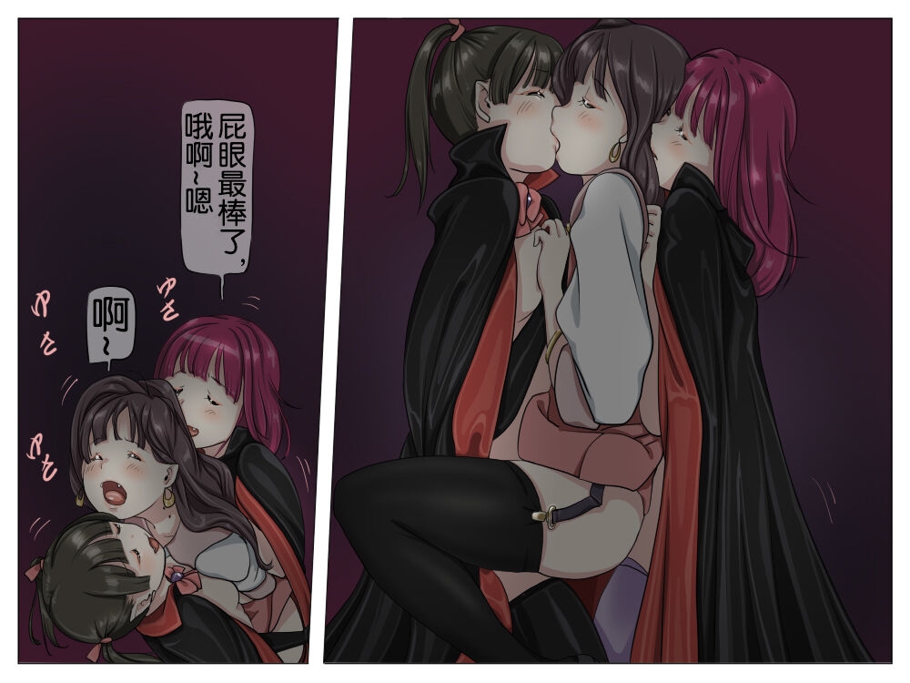 Vampire Girls Multiplying - Chapter 1 58