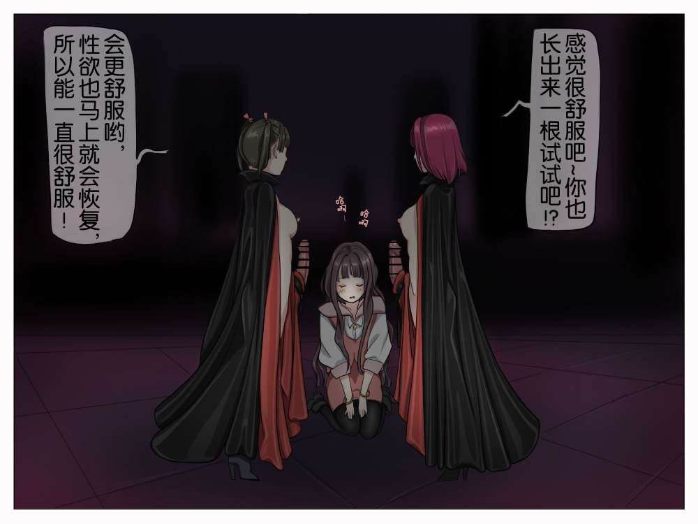 Vampire Girls Multiplying - Chapter 1 60